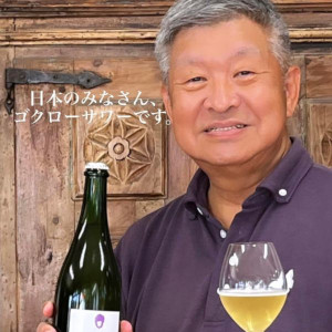 Hitomi Winery